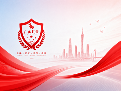 广东佛山精准识别牟利性投诉 织密营商环境保护网