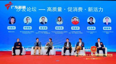 广东315消费维权打假论坛图片