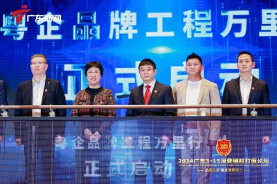 广东315消费维权打假论坛图片