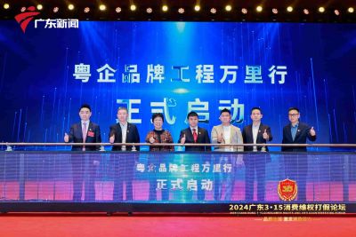 广东315消费维权打假论坛图片