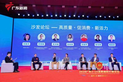 广东315消费维权打假论坛图片