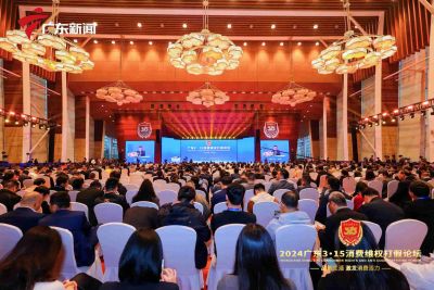 广东315消费维权打假论坛图片