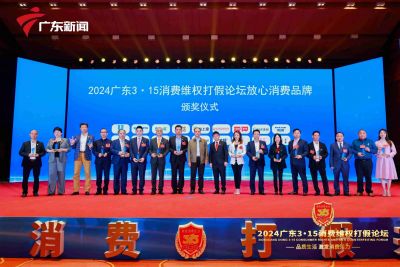 广东315消费维权打假论坛图片