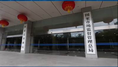 走近3&middot;15，放心消费网络交易监管在行动，规范网络市场交易行为 坚决守护好消费者合法权益