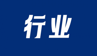 商务部等9部门发布《关于拓展跨境电商出口推进海外仓建设的意见》