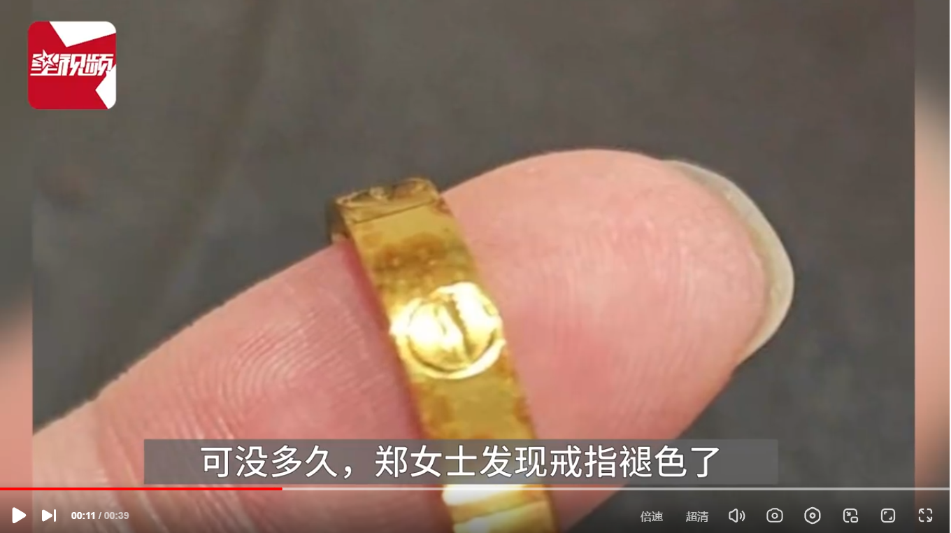 女士网购999足金戒指,到手仅为14k纯度约为585